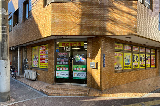 6、買取アルファ 新御徒町店となります。新品・未使用専門買取|家電・パソコン・ゲーム買取|東京・台東区・御徒町・上野