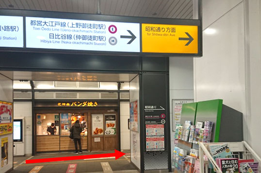 1、JR御徒町駅北口改札を出て左折新品・未使用専門買取|家電・パソコン・ゲーム買取|東京・台東区・御徒町・上野