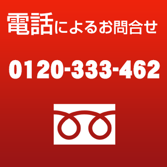 お電話でのお問い合わせ｜新品家電・PC・ゲーム買取・東京・新御徒町・台東区