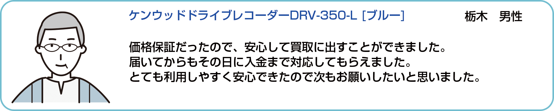 ケンウッドドライブレコーダー｜｜新品家電・PC・ゲーム買取・東京・新御徒町・台東区